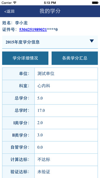 繼教通3