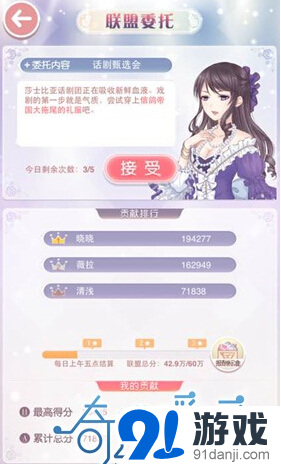 《奇跡暖暖》委托話劇甄選會(huì)搭配攻略