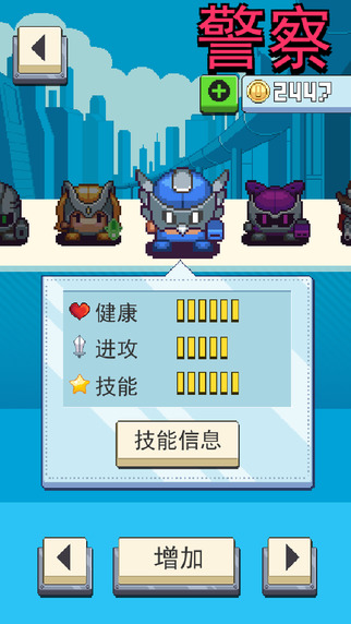 交換警察4