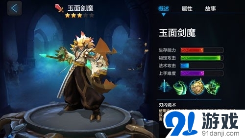 全民超神玉面劍魔獲取途徑介紹