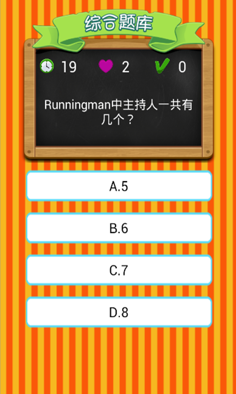 RunningMan知多少1
