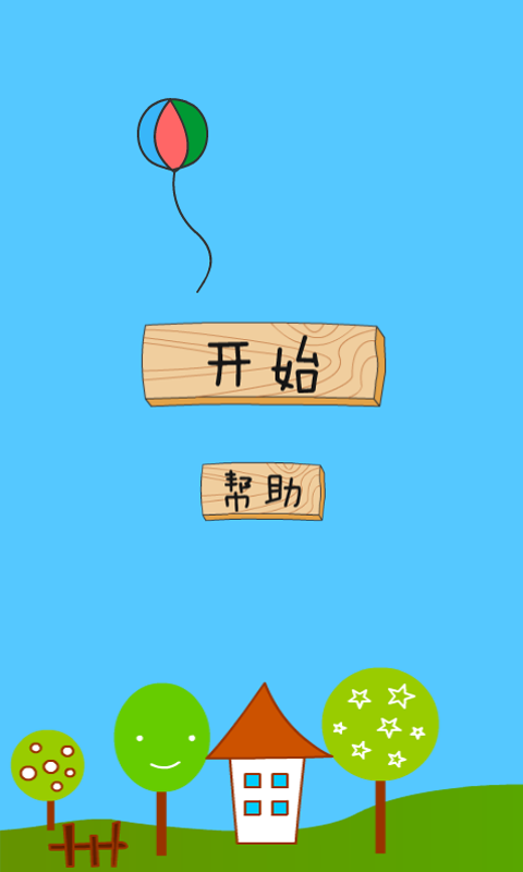 蟲蟲愛爬樹1