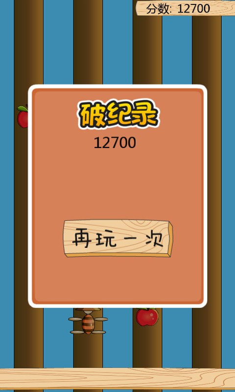 蟲蟲愛爬樹4
