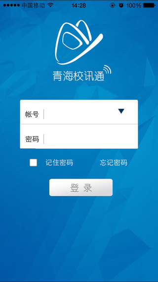 青海校訊通4