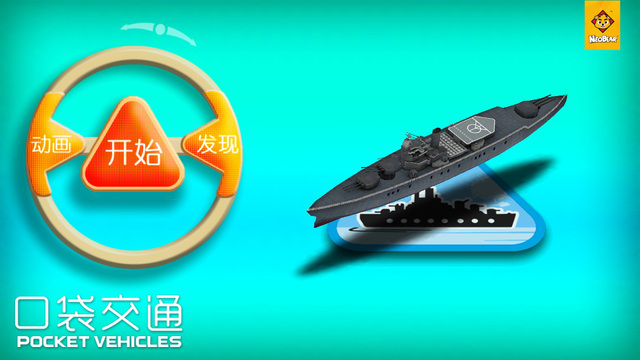 AR口袋交通1