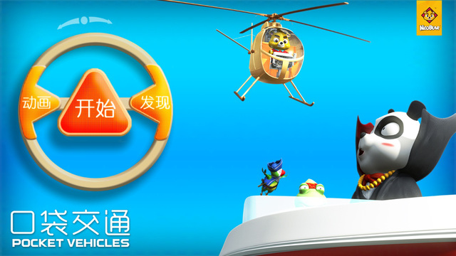 AR口袋交通4