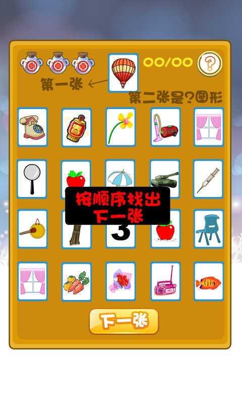 天線寶寶回來了2