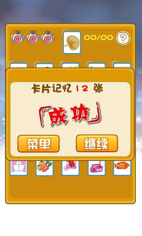 天線寶寶回來了4