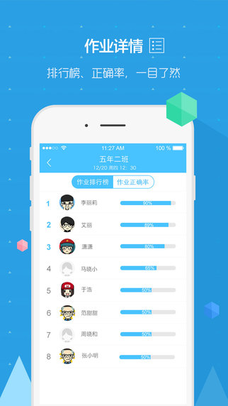 速算總動員老師端1