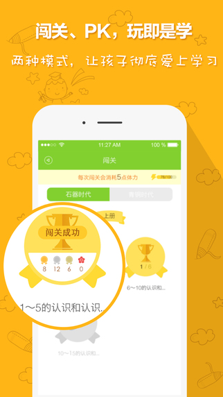 速算總動員1