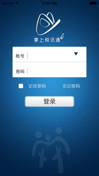 掌上校訊通手機版5