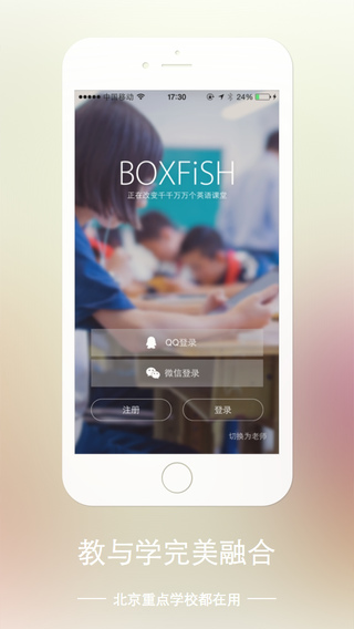盒子魚英語4