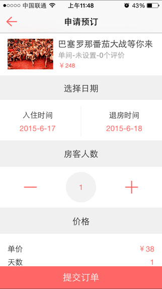一家民宿3