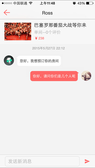 一家民宿2