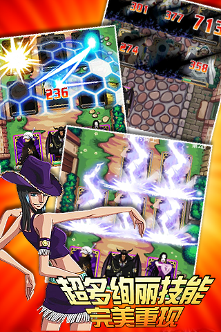 海賊王online2