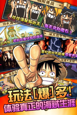 海賊王online3