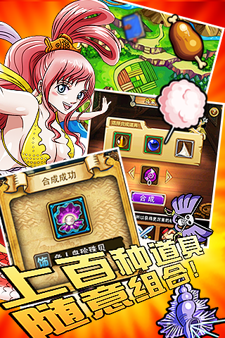 海賊王online5