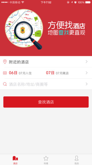 速8酒店5