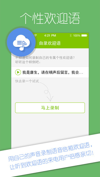 和留言3