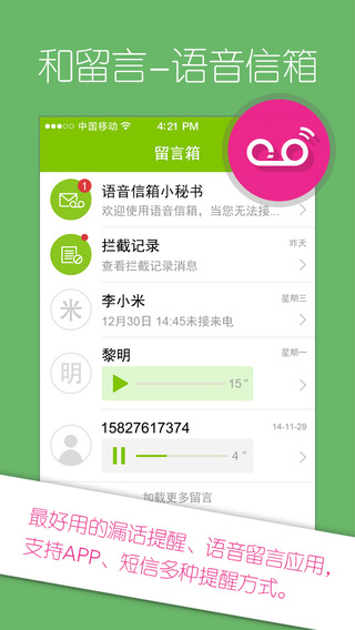 和留言4