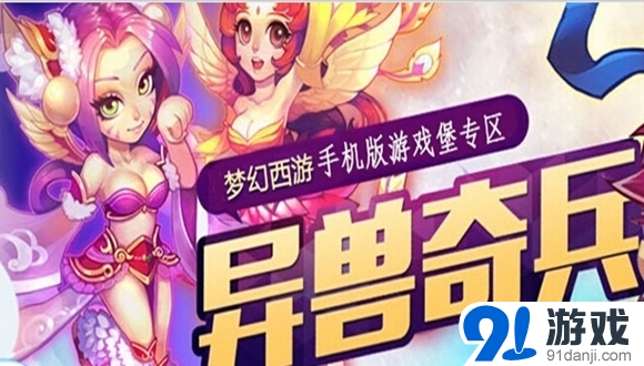 夢(mèng)幻西游手游變異寵物分析介紹