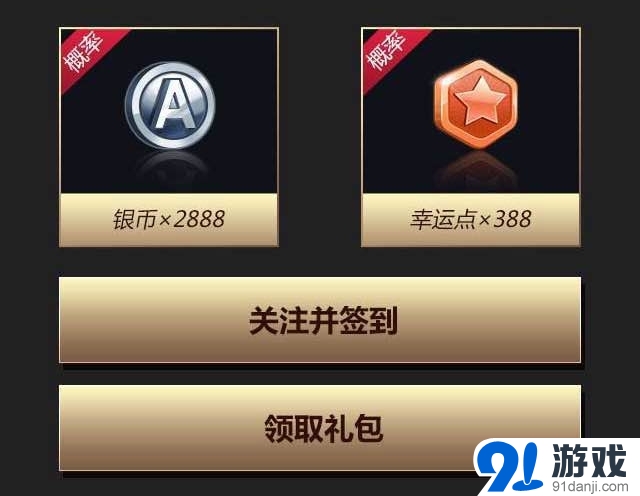 天天飛車?yán)匣⑴浞诫S心抽 幸運(yùn)等你來！