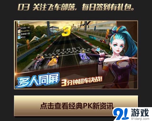 天天飛車?yán)匣⑴浞诫S心抽 幸運(yùn)等你來！