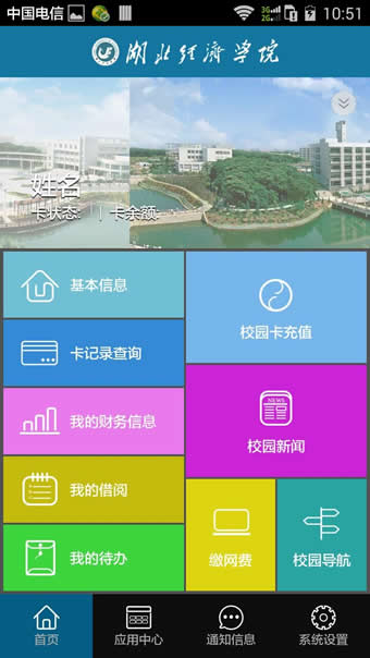 掌上經(jīng)院1