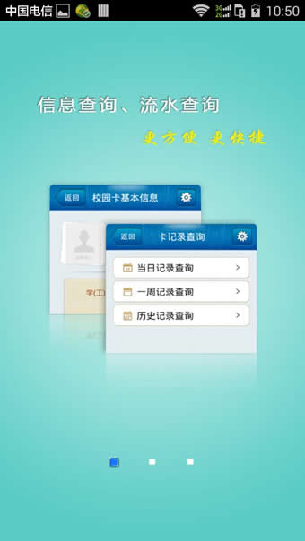 掌上經(jīng)院2