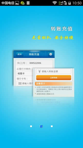 掌上經(jīng)院3