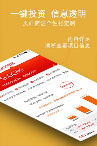 招財(cái)貓理財(cái)app2
