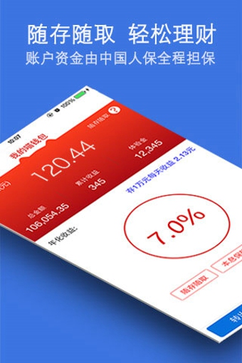招財(cái)貓理財(cái)app3