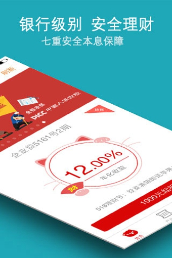 招財(cái)貓理財(cái)app4