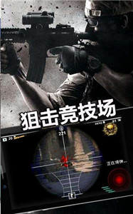 神槍手傳奇4