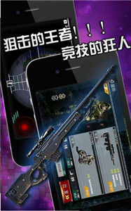 神槍手傳奇3