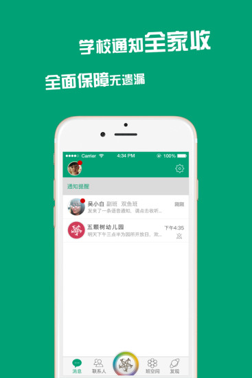 連枝家長版1