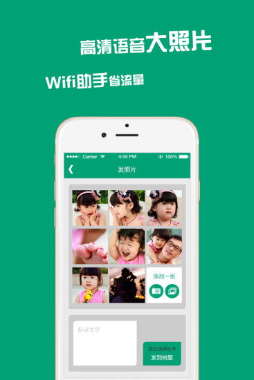 連枝家長版2