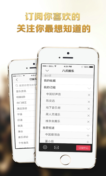 八爪娛樂4