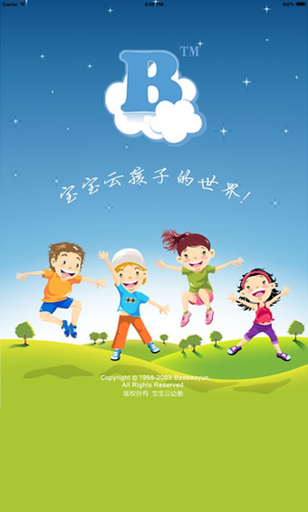 寶寶云家長版4