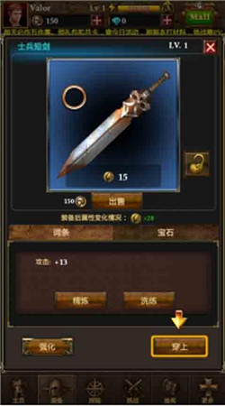 斬龍獵手2