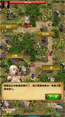 斬龍獵手4