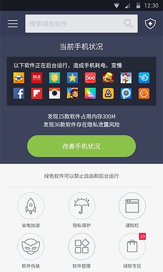 UU安全2