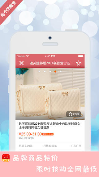 淘個團購寶2