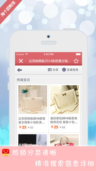 淘個團購寶3