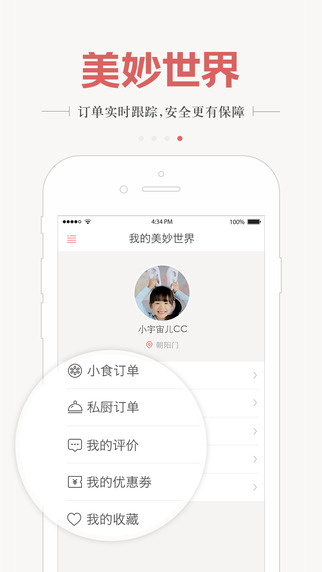 美妙世界3
