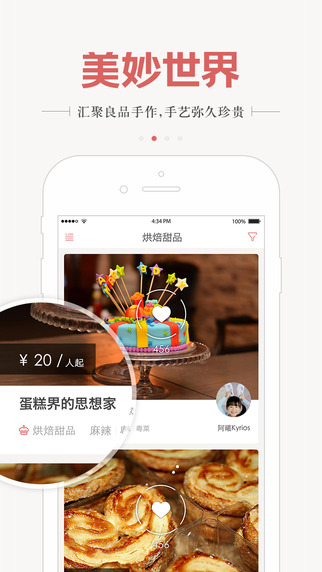 美妙世界1