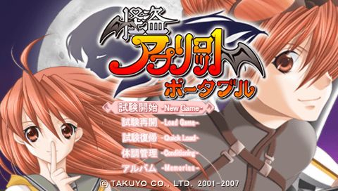 怪盜杏：攜帶版1