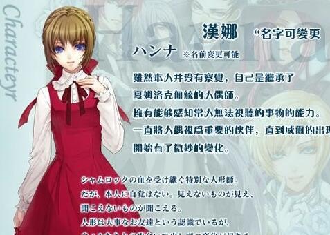 緋色流星：攜帶版1