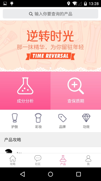 美膚家4