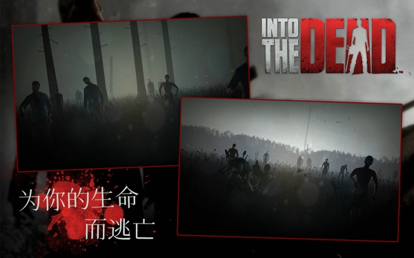 勇闖死人谷2
